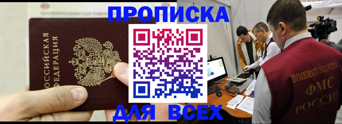 временная регистрация адрес в Алексине