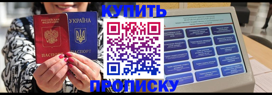 временная регистрация надежно в Алексине