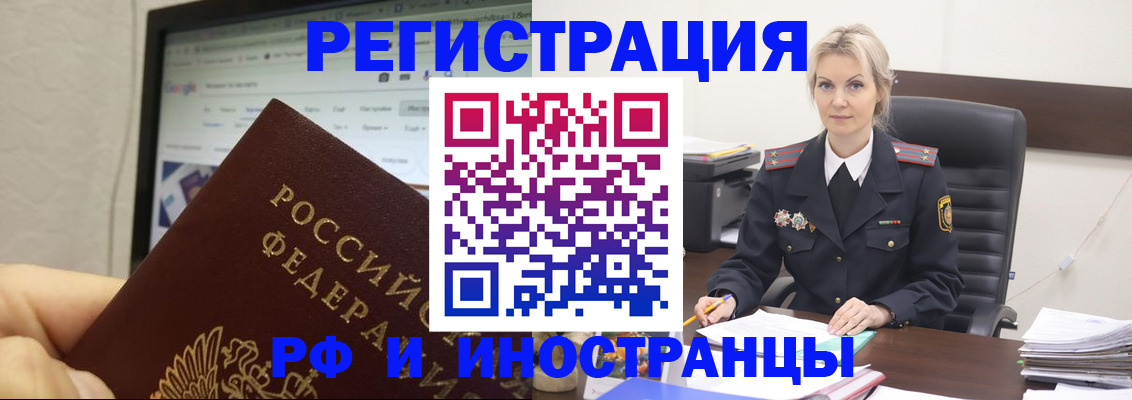 временная регистрация надежно в Алексине