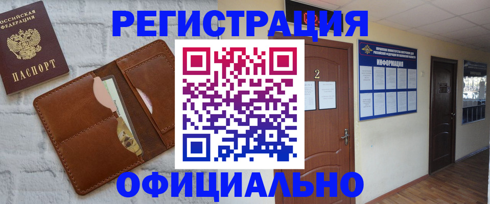 миграционный учет в Алексине