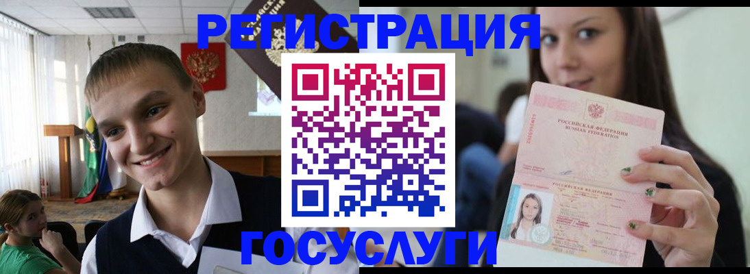 временная регистрация госуслуги в Алексине