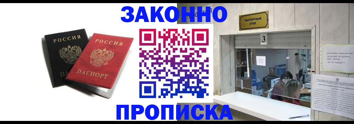 временная регистрация законно в Алексине