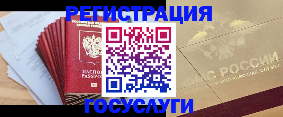 временная регистрация гарантия в Алексине